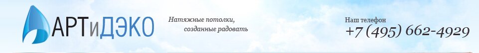 Artideco -  .  +7 (4152) 473954